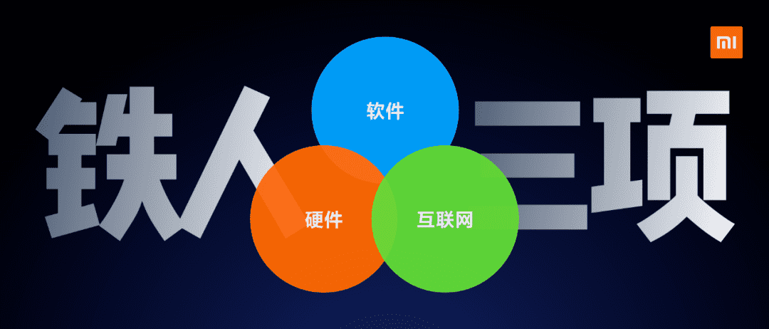 假如我們用互聯(lián)網(wǎng)模式來做手機(jī)呢？