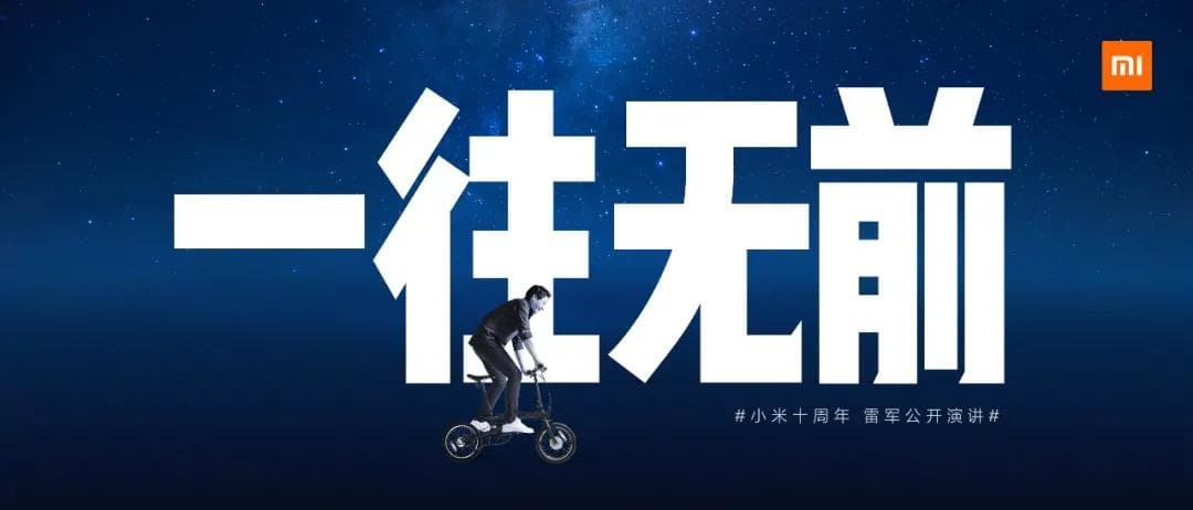 在未來的征程里，相信自己，一往無前！