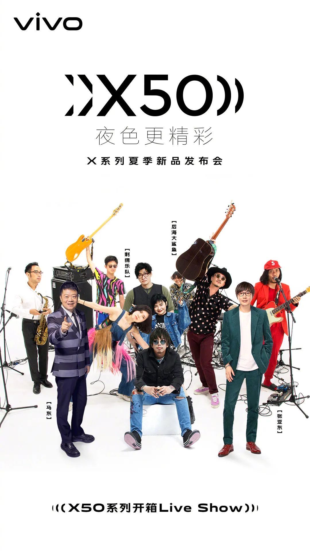 樂(lè)隊(duì)開(kāi)箱Live Show驚喜上線