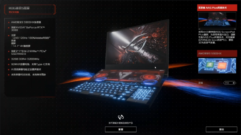 ROG2021新品發(fā)布會活動全案 體驗(yàn)導(dǎo)向新品發(fā)售