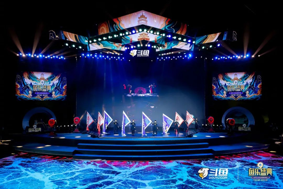 斗魚九周年 | 魚樂(lè)盛典現(xiàn)場(chǎng)