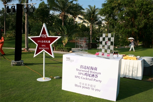 2012年喜達(dá)屋集團新品發(fā)布活動