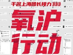 疫情期間，我們幫助了兩家上市公司干成這件公益大事