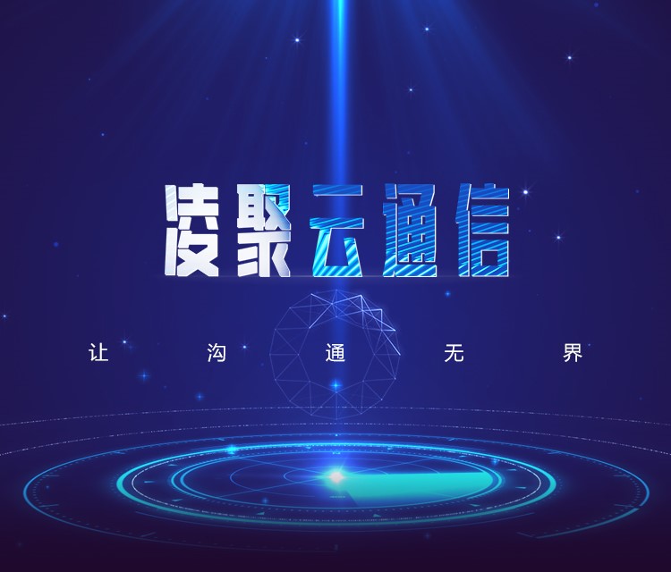 南凌科技技術發(fā)布會演講PPT設計