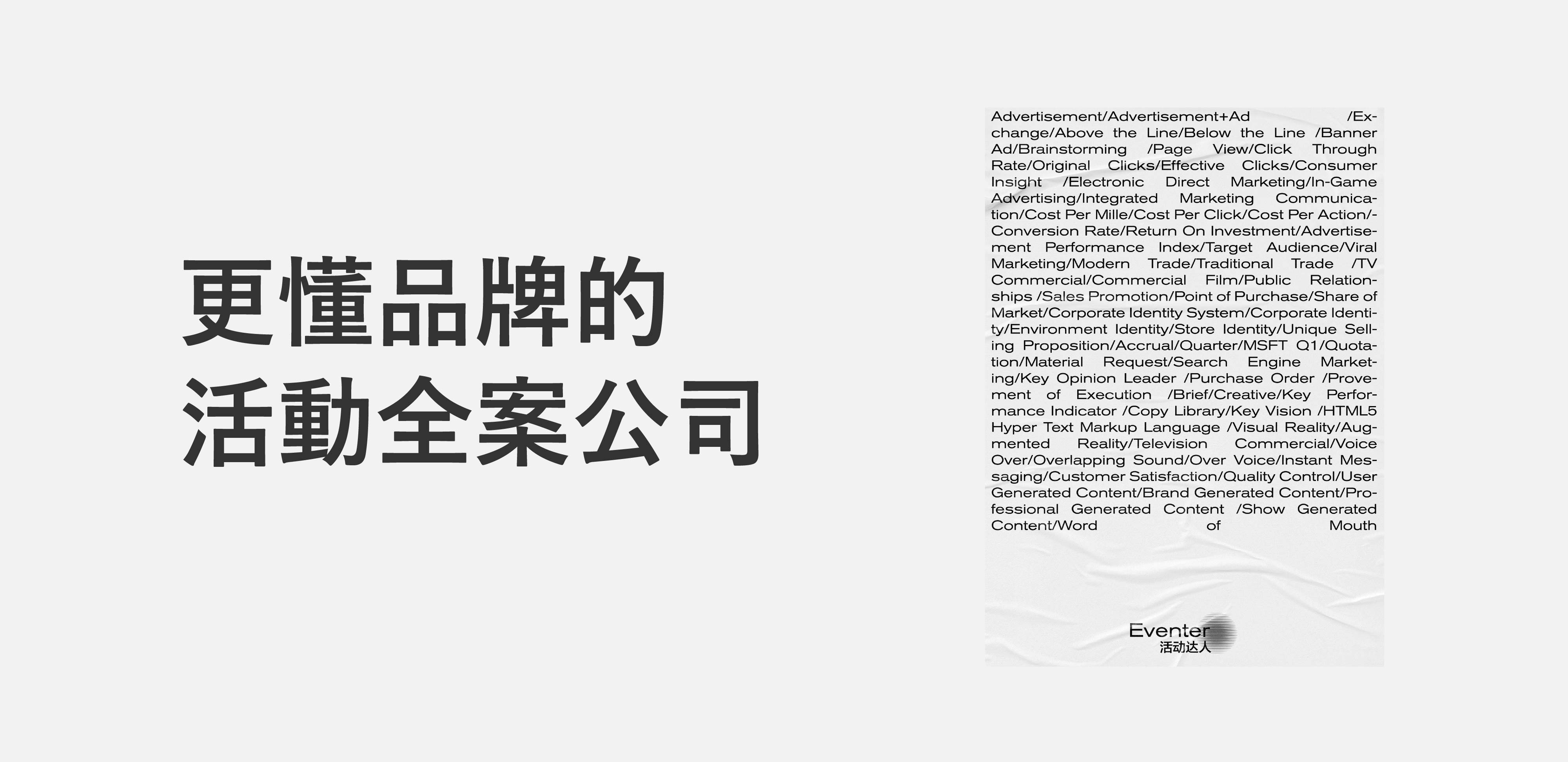 喜報！善達公關(guān)銷售額破億了
