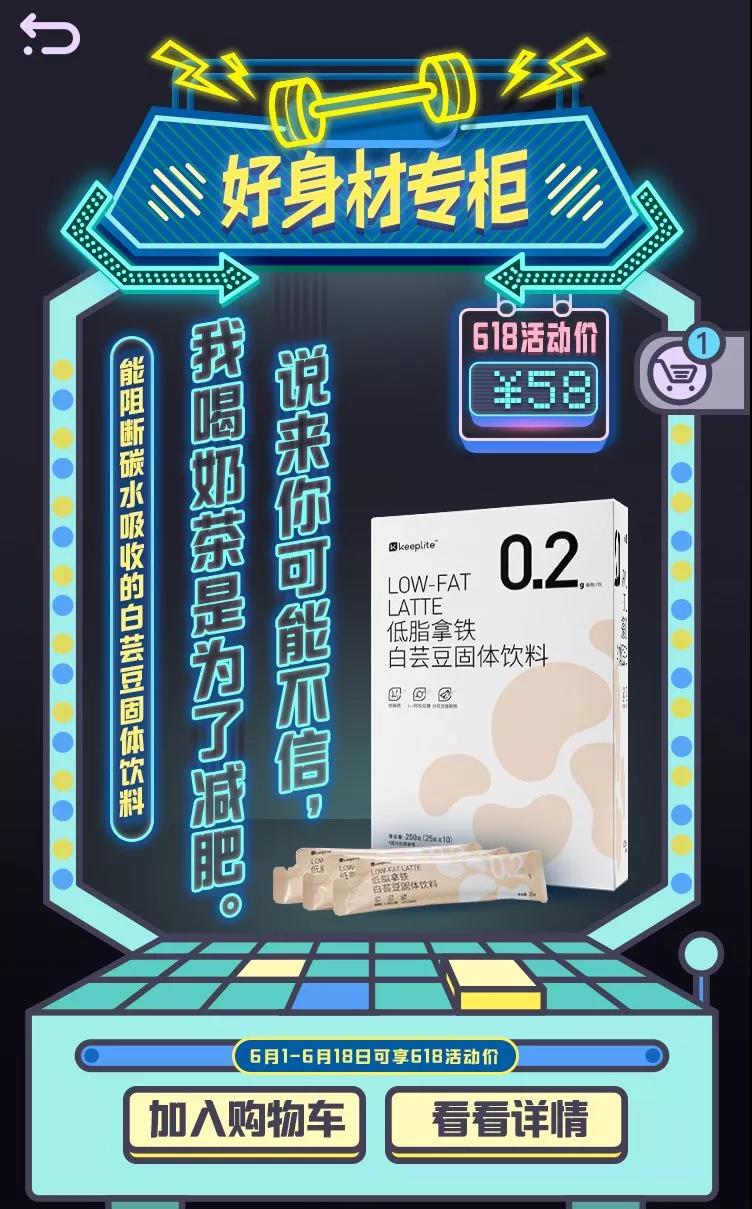 Keep卡路里百貨商店新品發(fā)布會：卡路里化為貨幣，出售美好人生