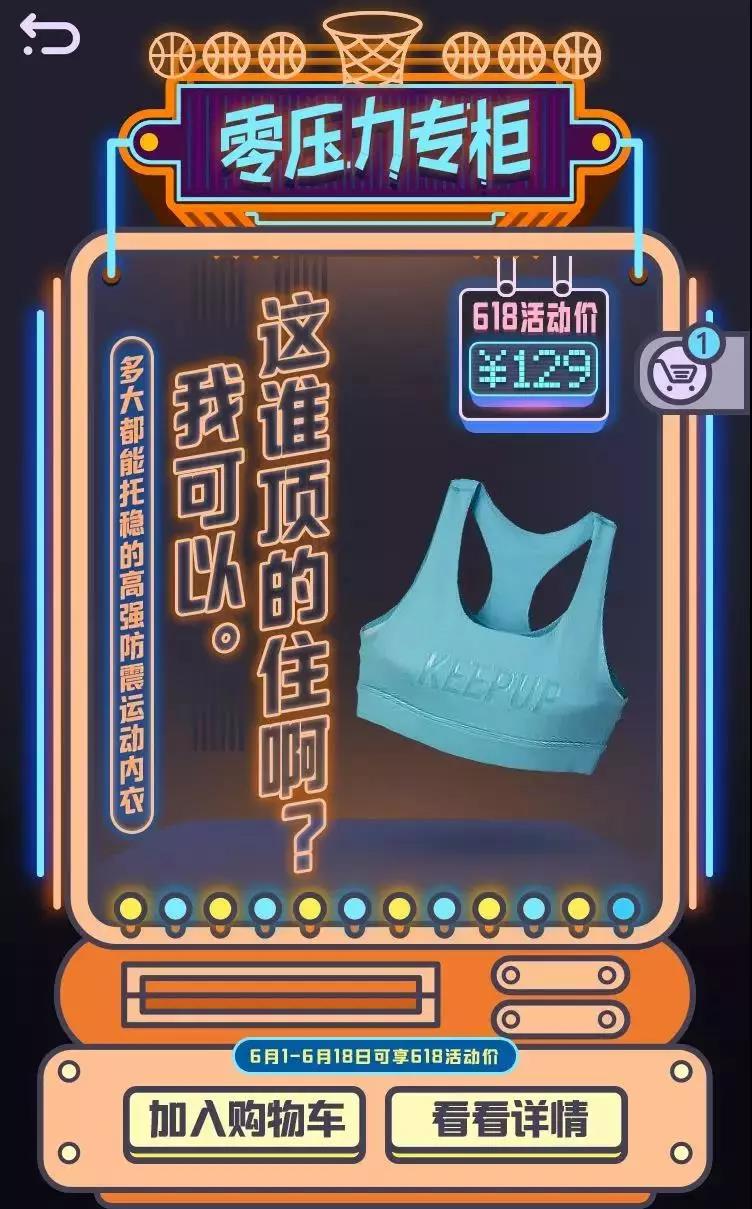 Keep卡路里百貨商店新品發(fā)布會：卡路里化為貨幣，出售美好人生