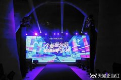 天貓正當(dāng)紅｜線上直播+線下活動(dòng)CP營(yíng)銷(xiāo)，挖掘生意品效新勢(shì)能