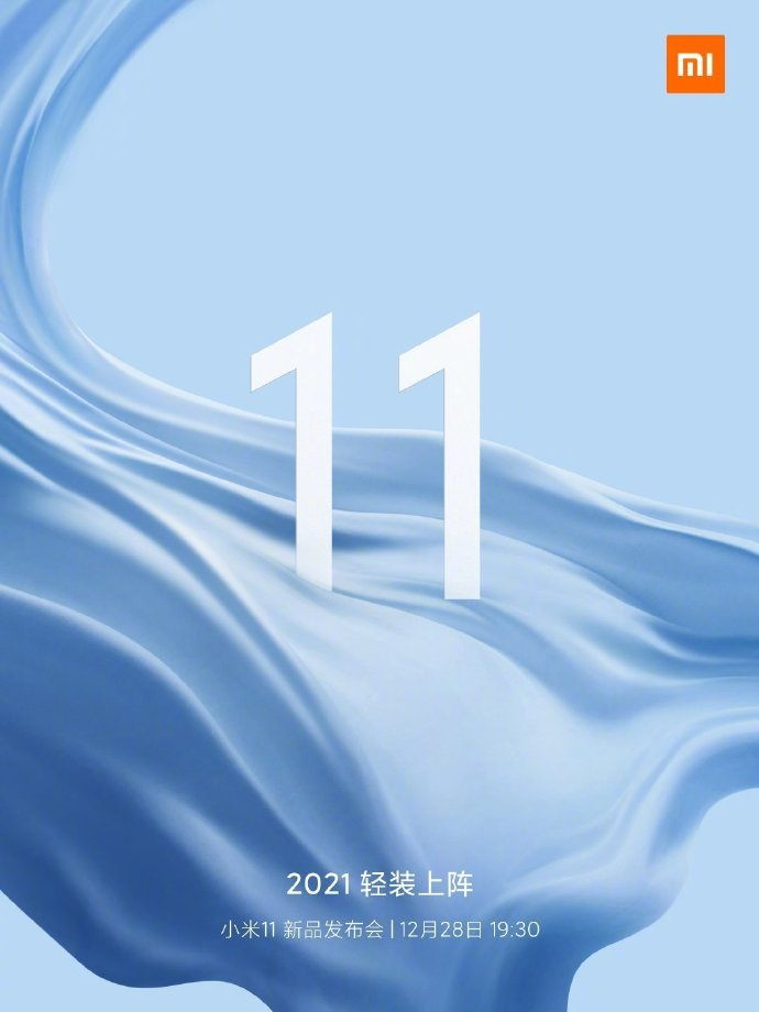 小米11手機(jī)發(fā)布會文案與海報(bào)值得細(xì)品！