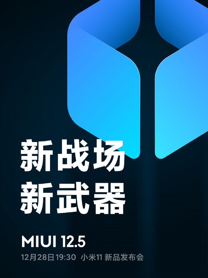 小米11手機(jī)發(fā)布會文案與海報(bào)值得細(xì)品！