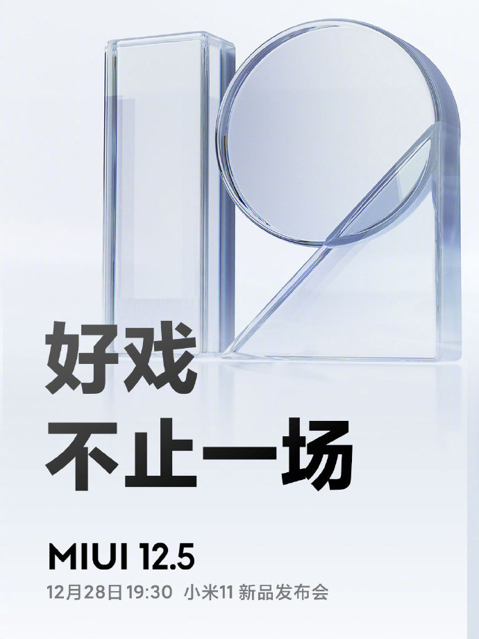 小米11手機(jī)發(fā)布會文案與海報(bào)值得細(xì)品！