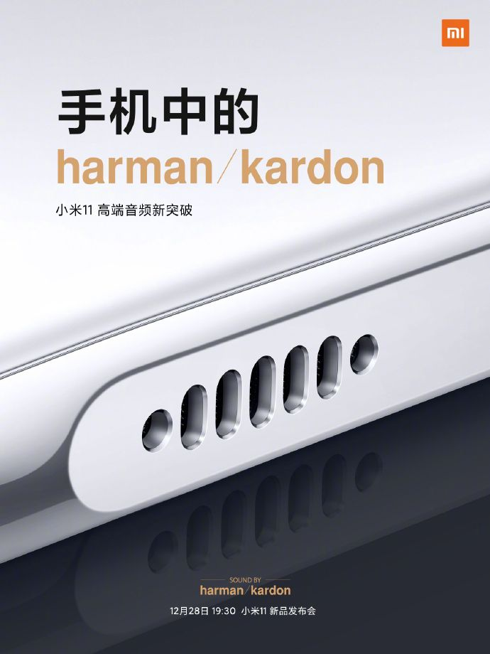 小米11手機(jī)發(fā)布會文案與海報(bào)值得細(xì)品！