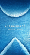 潮起海闊，共建此時——華為春季旗艦新品發(fā)布會全回顧