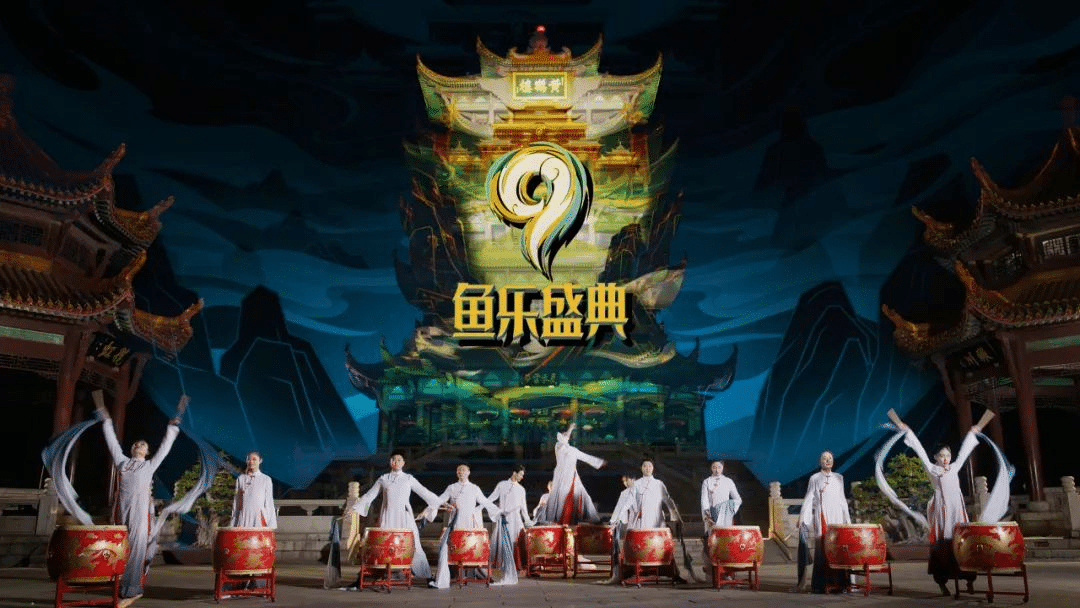 斗魚九周年 | 魚樂(lè)盛典現(xiàn)場(chǎng)