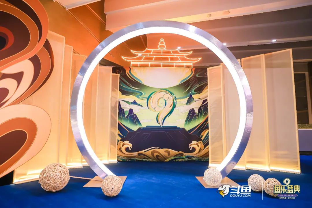 斗魚九周年 | 魚樂(lè)盛典現(xiàn)場(chǎng)