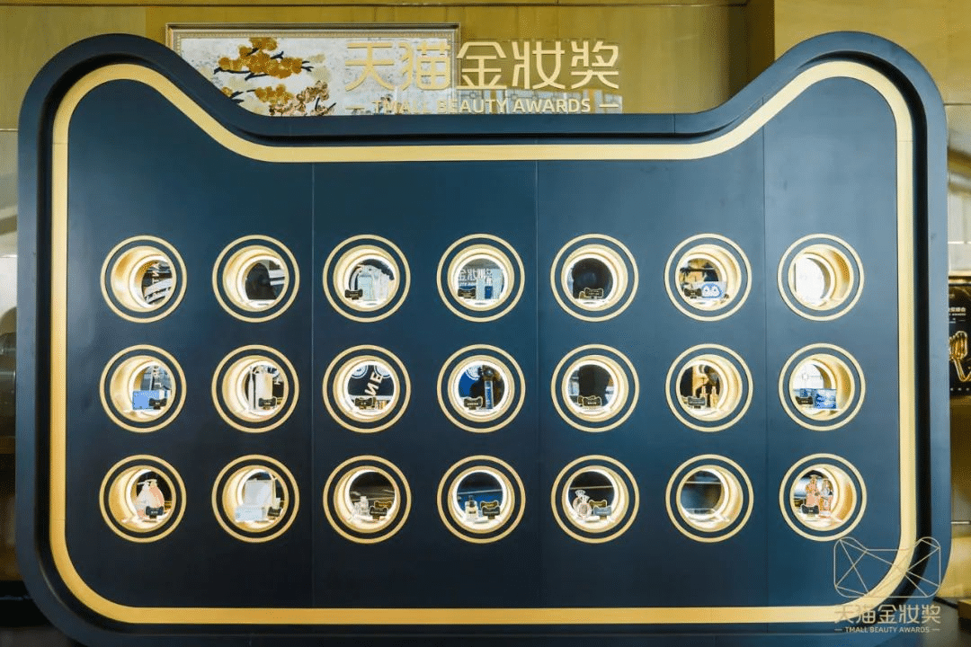 2023天貓金妝獎|完美詮釋沉浸式活動全案！