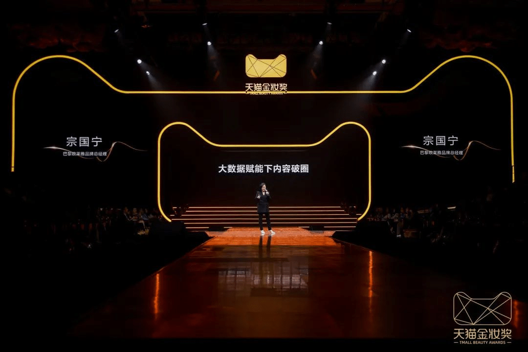 2023天貓金妝獎|完美詮釋沉浸式活動全案！