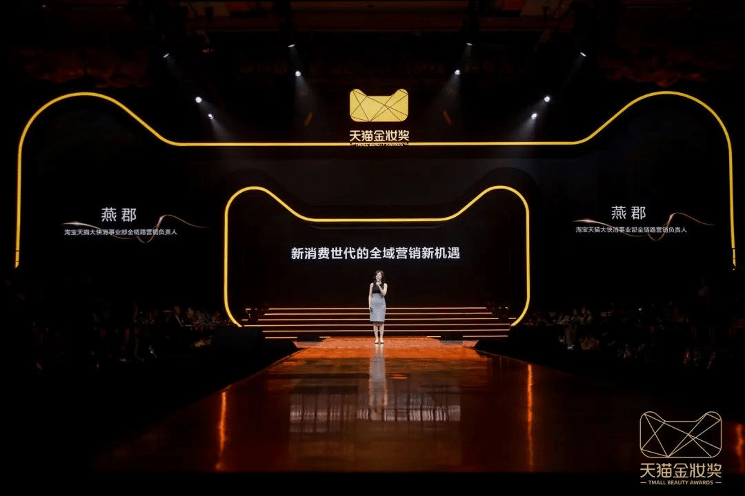 2023天貓金妝獎|完美詮釋沉浸式活動全案！
