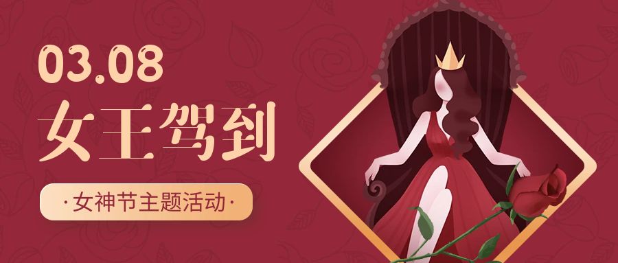 女神節(jié)美妝公司活動策劃：玩轉(zhuǎn)創(chuàng)意，引爆流量